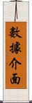 數據介面 Scroll