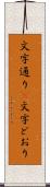 文字通り(P) Scroll
