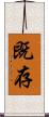 既存 Scroll