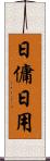 日傭 Scroll