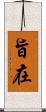 旨在 Scroll