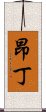 Ondine Scroll