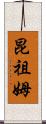 Kunzum Scroll