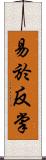 易於反掌 Scroll