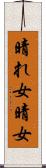 晴れ女 Scroll