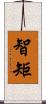智矩 Scroll