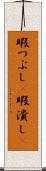 暇つぶし(P) Scroll