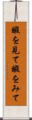 暇を見て Scroll
