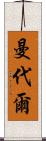 Mandale Scroll