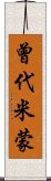 Zendaimimon Scroll