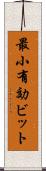 最小有効ビット Scroll