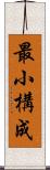 最小構成 Scroll