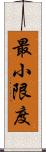 最小限度 Scroll