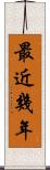 最近幾年 Scroll
