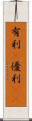 有利(P) Scroll