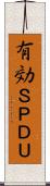 有効ＳＰＤＵ Scroll