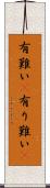 有難い(P) Scroll