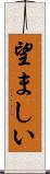 望ましい Scroll