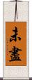 未盡 Scroll