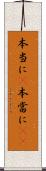 本当に(P) Scroll