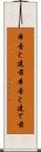 本音と建前 Scroll