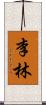 Leelyn Scroll
