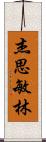 Jasmine Lam Scroll