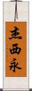 Jaceyon Scroll