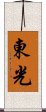 Toko Scroll