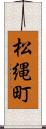 松縄町 Scroll
