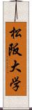 松阪大学 Scroll