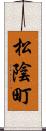 松陰町 Scroll
