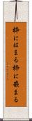 枠にはまる Scroll