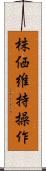 株価維持操作 Scroll