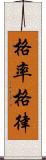 格率 Scroll