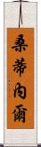 Santinel Scroll
