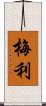 Maillie Scroll