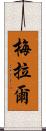 Meral Scroll