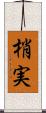 梢実 Scroll
