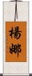 Yanna Scroll