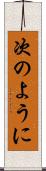 次のように Scroll