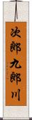 次郎九郎川 Scroll