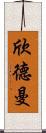 Hindman Scroll