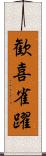 歓喜雀躍 Scroll