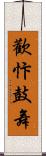 歡忭鼓舞 Scroll