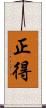 正得 Scroll