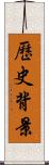 歷史背景 Scroll