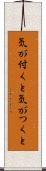 気が付くと Scroll