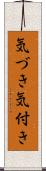 気づき Scroll