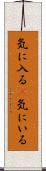気に入る(P) Scroll